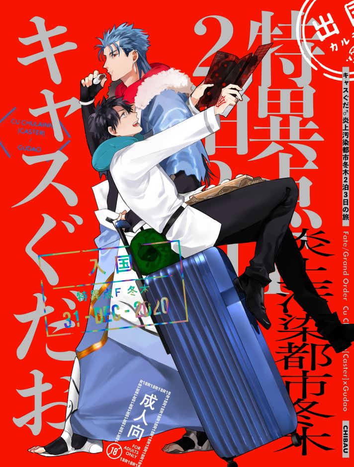 11月28日キャスぐだ♂新刊 | くまちゃんビスケット #pixiv https://t.co/dTbAr7FYea サンプル上げました～!素敵なゲスト様をお迎えした特異点Fで歩いて風呂入る本です!よろしくお願いします～! 