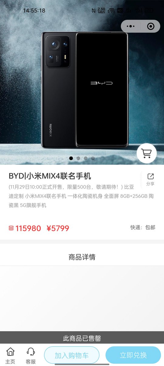 ankushtechy's tweet photo. Xiaomi Mix 4 BYD version launched
#Xiaomi #Mix4 https://t.co/tF1fHLjglq