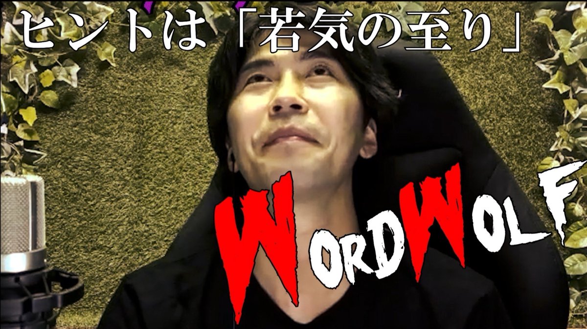 mfbombers's tweet photo. 💣YouTube【福ちゃ】更新🔥
ワードウルフ🐺ヒントは
「若気の至り」🙊
https://t.co/y7D5oWGyLE
高評価、チャンネル登録よろしくお願いします😍
#丸福ボンバーズ #丸ボン #ボンチューブ #福ちゃ #ワードウルフ #wordwolf https://t.co/EfNfD8NBhA