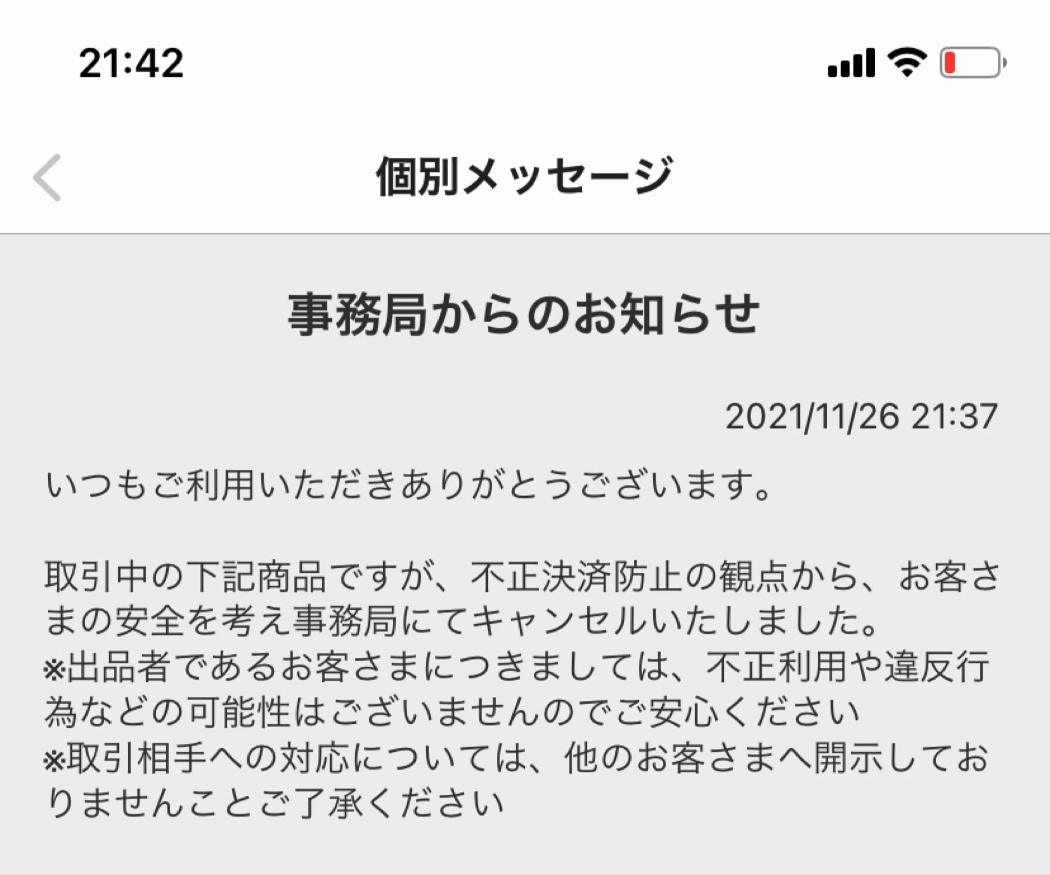 そーいち メルカリ 海外輸入 Sedori Soichi Twitter