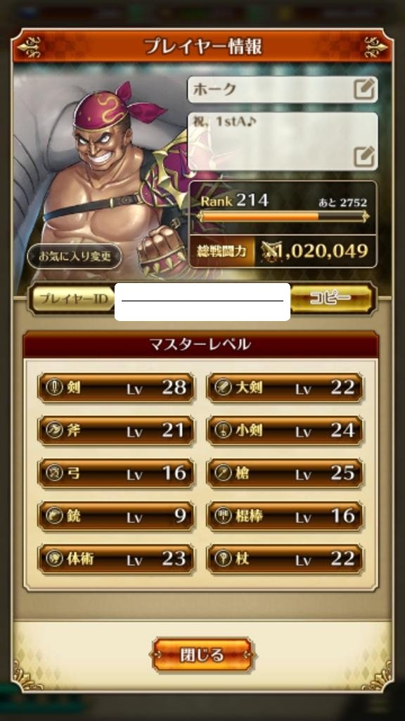 みんと🍹†幻虎蒼月† tweet media