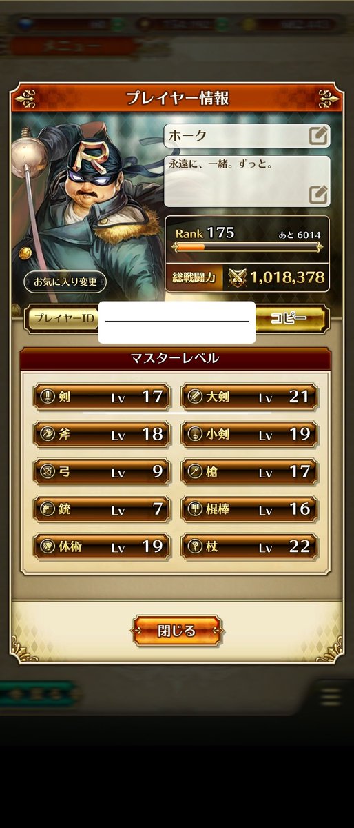 みんと🍹†幻虎蒼月† tweet media