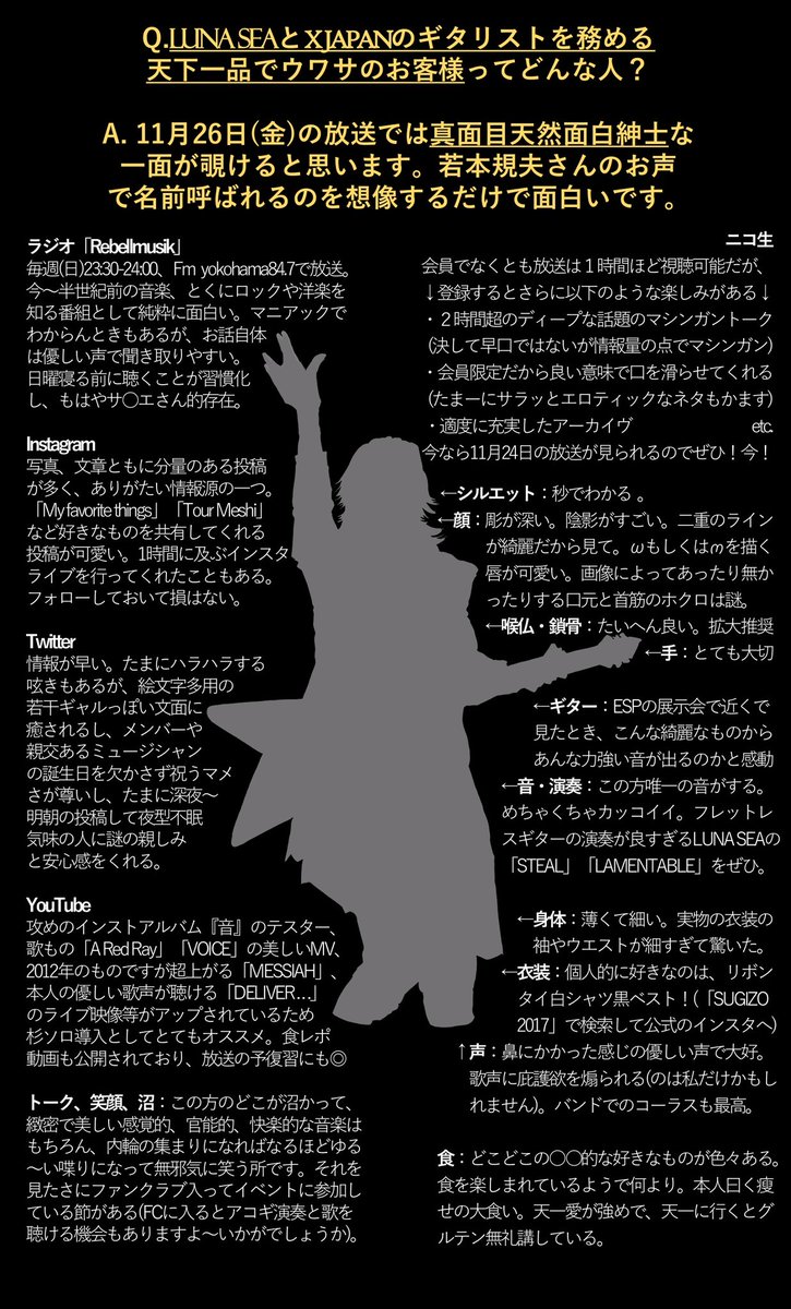 月子 Luna Seaとx Japanのギタリストを務める天下一品で ウワサのお客さま として登場し ご自身のポスターに囲まれご自身のtシャツを着てラーメンを食しては手を合わせていたsugizoさんが気になった方へ 彼はミュージシャンです 超 かっこいい耳と脳 月子 Luna Seaとx Japanのギタリストを務める天下一品で ウワサのお客さま として登場し ご自身のポスターに囲まれご自身のtシャツを着てラーメンを食しては手を合わせていたsugizoさんが気になった方へ 彼はミュージシャンです 超 かっこいい耳と脳