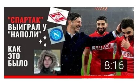 О победе, снежном поле❄❄❄ и 
почему Спаллетти не пожал руку Витории после матча. Репортаж Артема Локалова <a href="/lokalov/">Артем Локалов</a>

youtu.be/U4XGaBt9s-g

#спартак #спартак2021