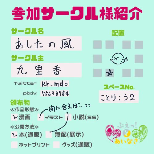 週末のイベントに参加します。
新しいものが頭の中にしかないので、げんじょう既刊のみなのですが間に合えば何か…っ

#ぷえ鳴き 