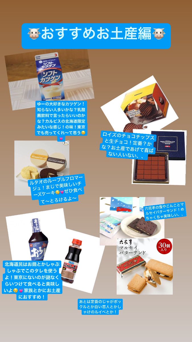 北海道のツアーで遠征するマイディア ㌠のみんなにゆー的おすすめグルメお土産まとめてみたので旅のお供にしてね〜🐮

地元にメンバーファンの人も来るのワクワク！絶対楽しんで帰って欲し🥰
ツアー全力で楽しんで美味しいの沢山食べて自然の空気吸っててね🐮🪄

リンク↓

artist.tiget.net/MyDearDarlin