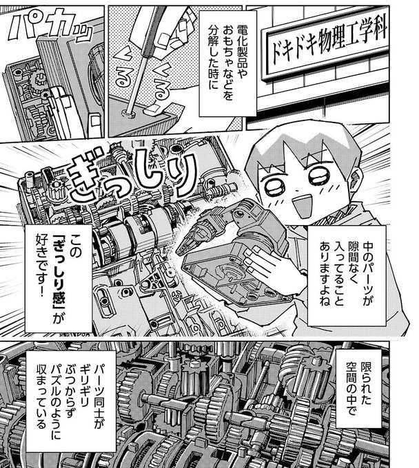 ここ描くためにトミーの伝説の機構玩具アームトロンをヤフオクで買った  