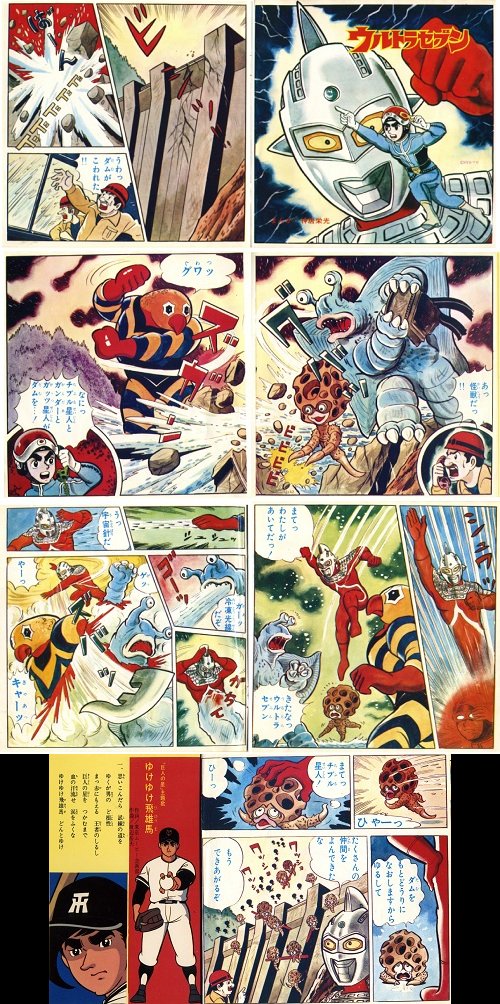 本日11/26は「アンドロイド0指令 」の初放映から54年。 と言う事で