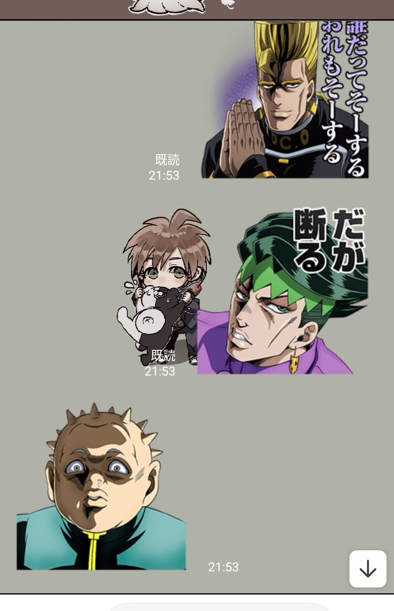 兄弟から4部スタンププレゼントされたから早速使ってみた
並びがやばかったとこそのまま送ったら
しげちーのこの顔でもうダメだった笑笑 