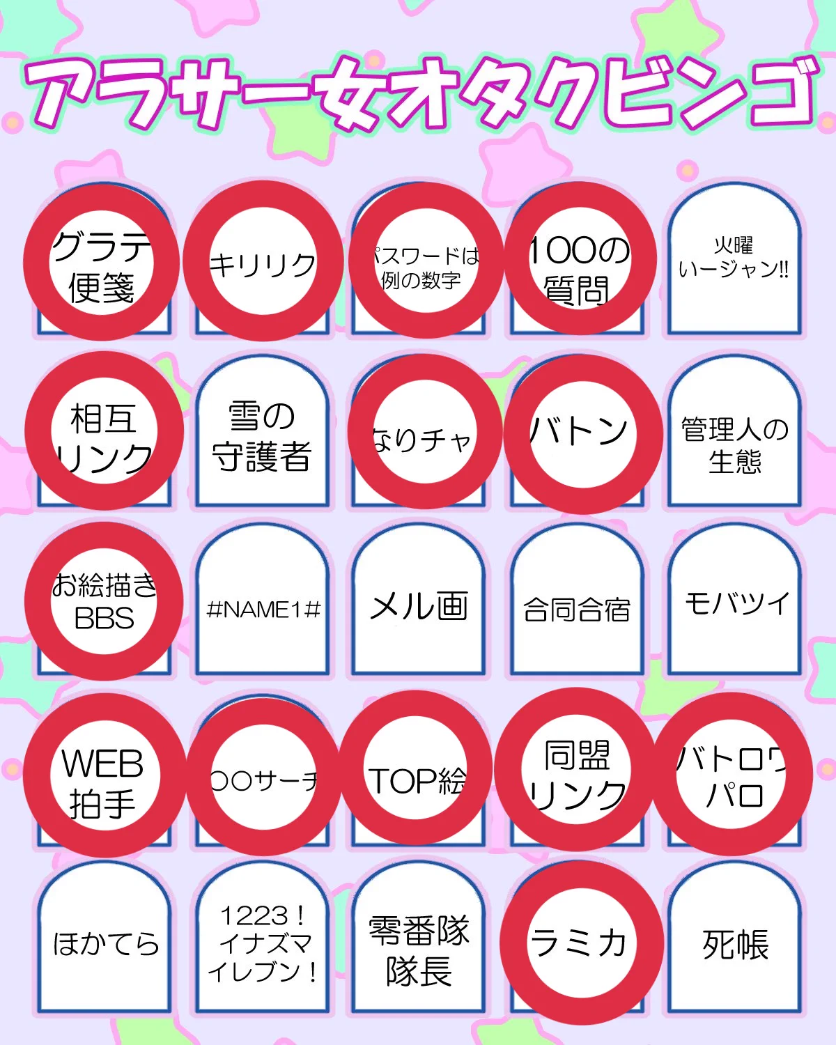 @fairouzzzzzz 懐かしいです！1ビンゴ😊 