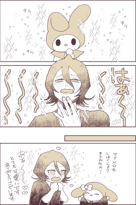 【BLEACH】サンリオコラボ、特にルキアとマイメロ可愛すぎて描いちゃいました

ルキア絶対こうだったでしょ、かわいい〜〜 