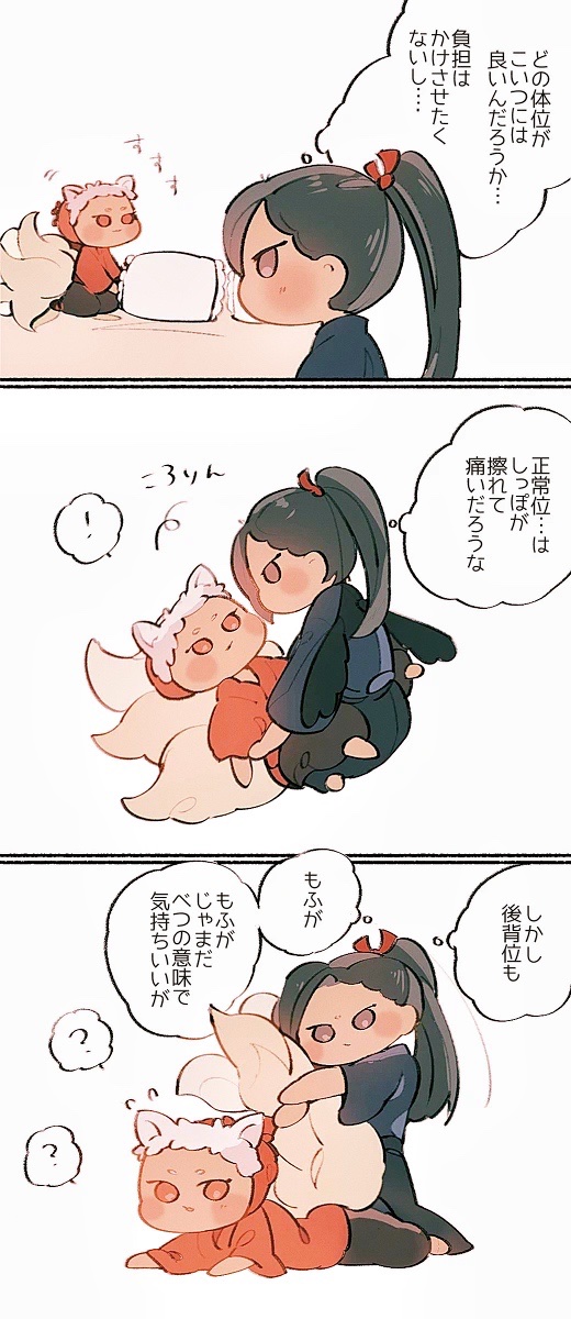 人外オンリは ふたりの初夜編と ちびたちの旅立ち(完結編)をかけたらなと思うております‥✍ 
