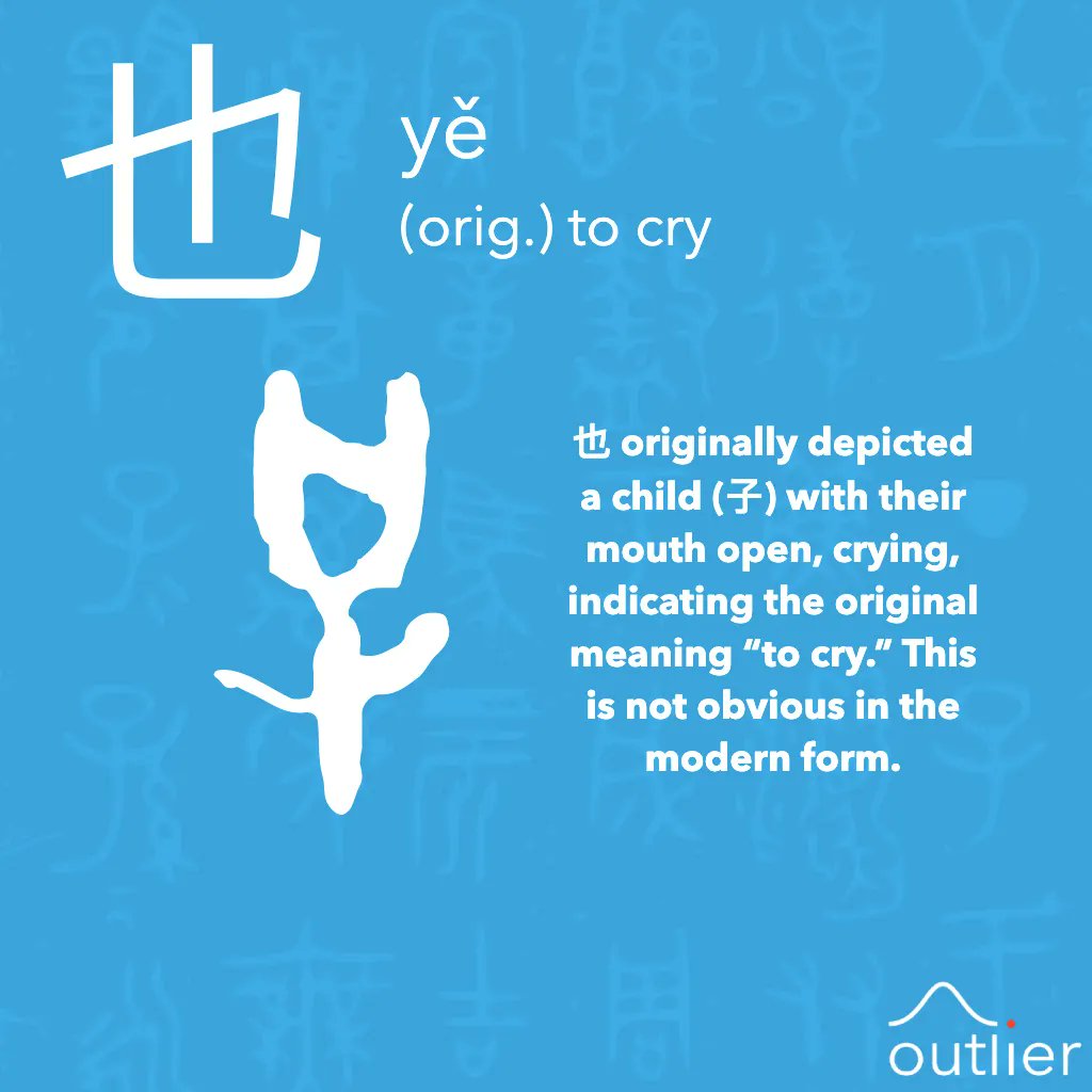 Chinese – Outlier Linguistics