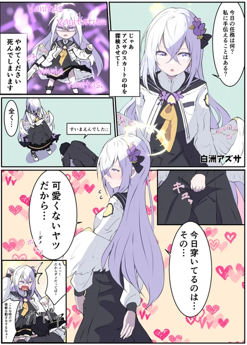 アズサさん
#ブルアカ 