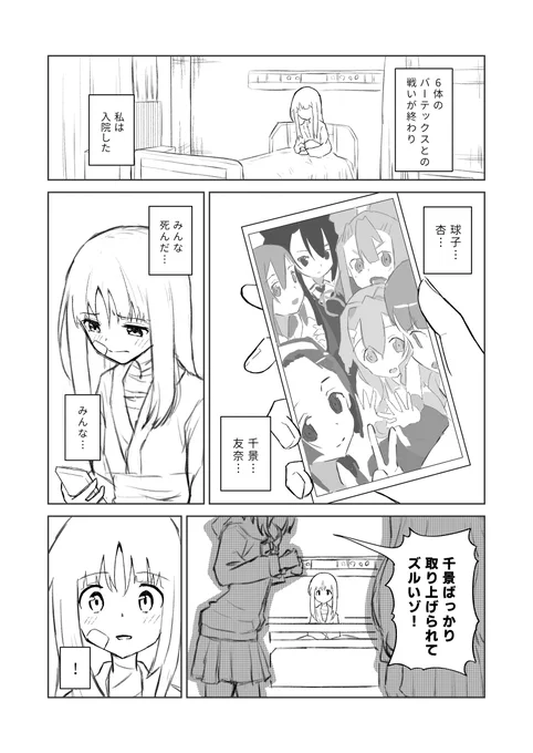 8話の戦闘後ののわゆ漫画
#yuyuyu
#大満開の章 (1/2) 