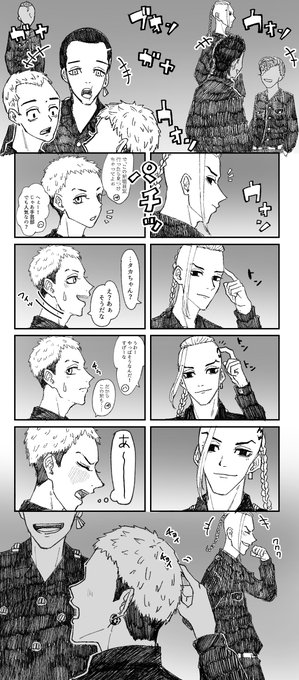 ドラみつ

2人だけの秘密のポーズ🙊㊙️
1枚目は集会前、2枚目は集会後 