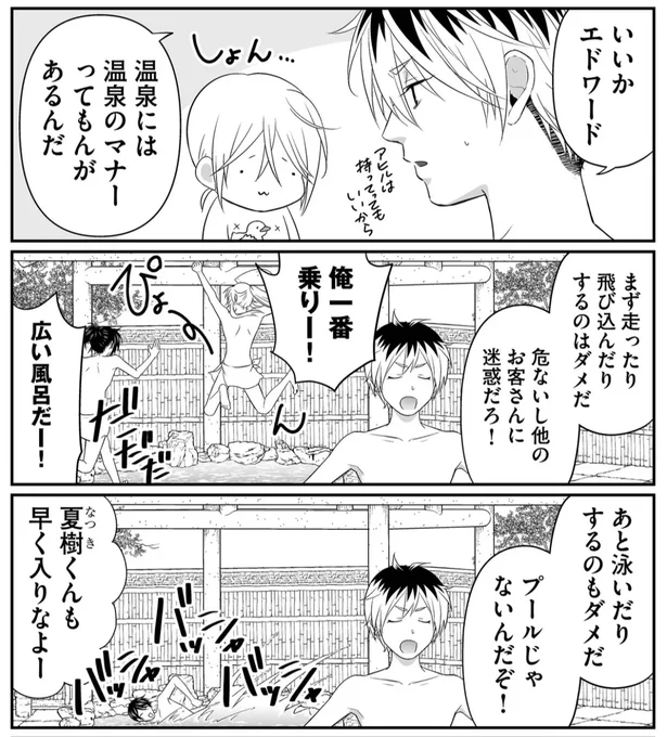 温泉はマナーを守って入りましょう
#いい風呂の日 
