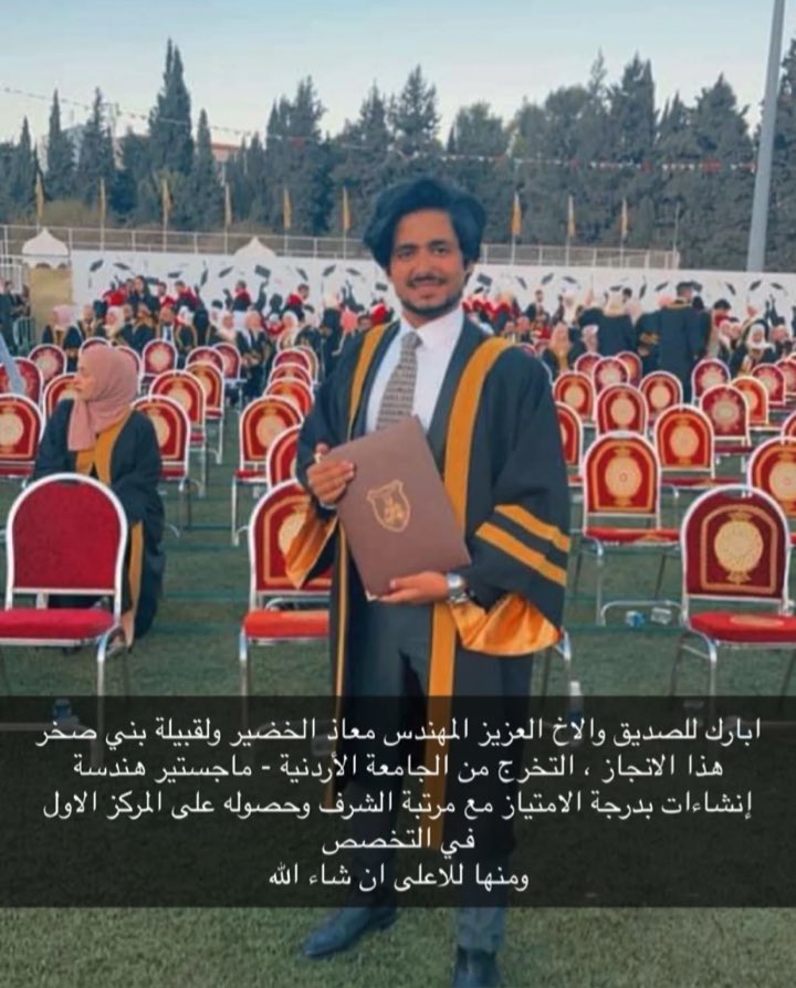 مبروك #بني_صخر