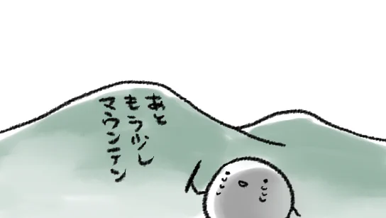 あともうすこし…あともうすこしなんだけどなあ…!!! 