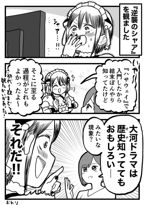 先の展開ある程度知ってても割と普通に楽しめちゃうタイプ 