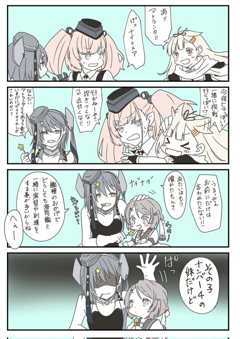 子守中の夕立とアトランタとだいぶ慣れてきたスキャンプ 