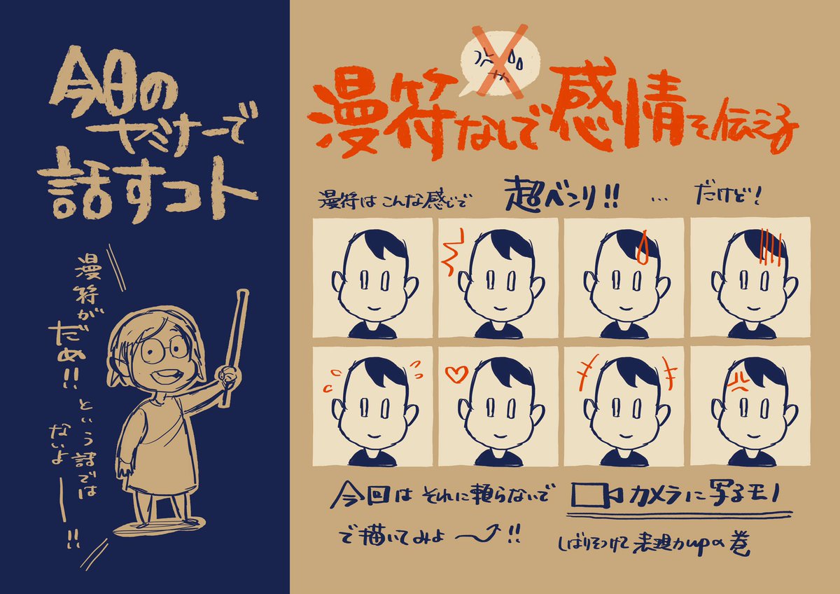 4日目は伝わる表情についてのセミナーです!

表情は顔面だけじゃ無いという話です。
より瞬発的に伝わる表情についてお話します。

https://t.co/iNzMnWPMQa

後日視聴無期限ですー。
明日の参加がスケジュール厳しくても大丈夫ですーん

資料PDF90-100ページおつけします。

#ふくろうセミナー 