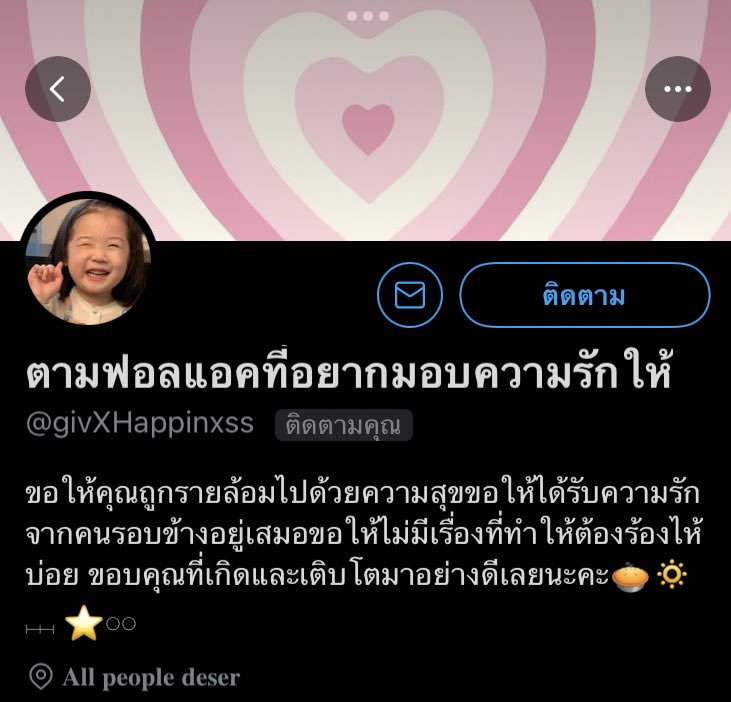น่ารักจังเลยค่ะ <a href="/givXHappinxss/">ตามฟอลแอคที่อยากมอบความรักให้</a>