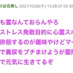 とんでもない除霊師現る!？ありえない除霊に笑いが止まらないw