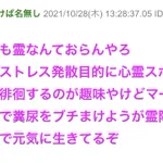 とんでもない除霊師現る!？ありえない除霊に笑いが止まらないw
