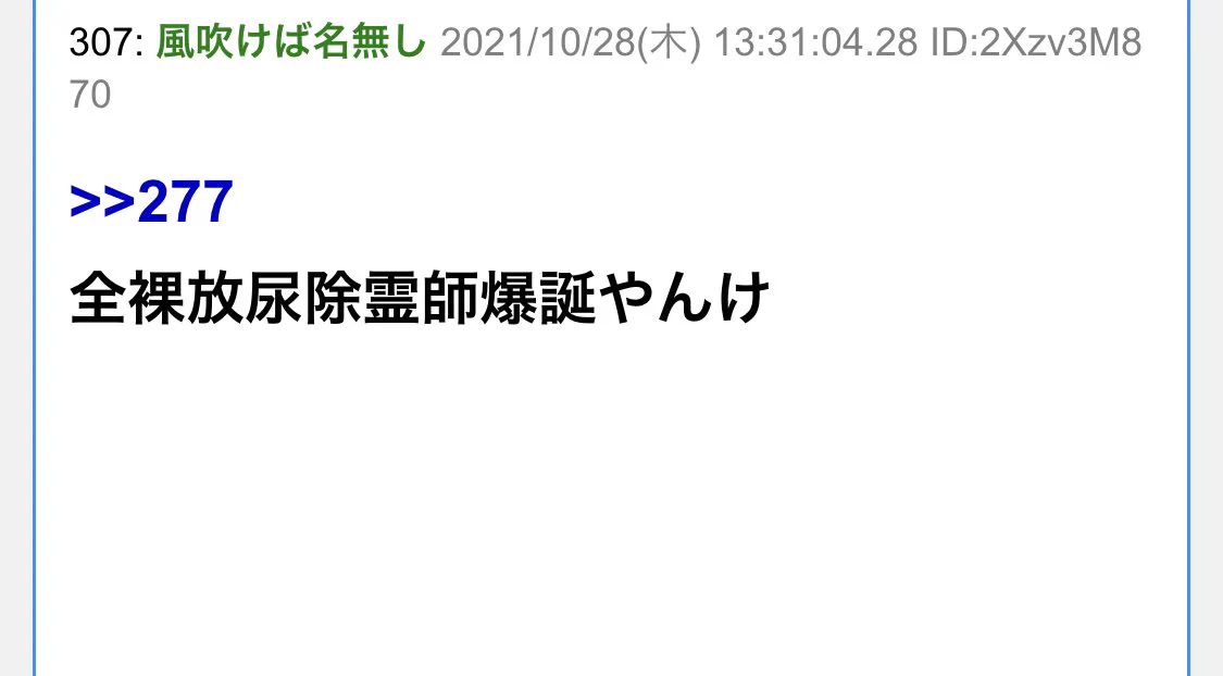 とんでもない除霊師現る！？ありえない除霊に笑いが止まらないｗｗ