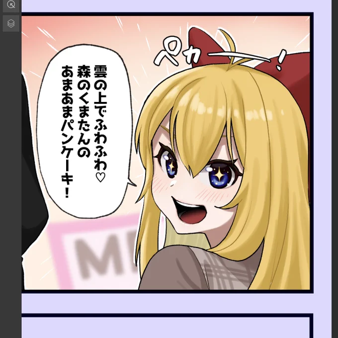 漫画やるかぁぁ 