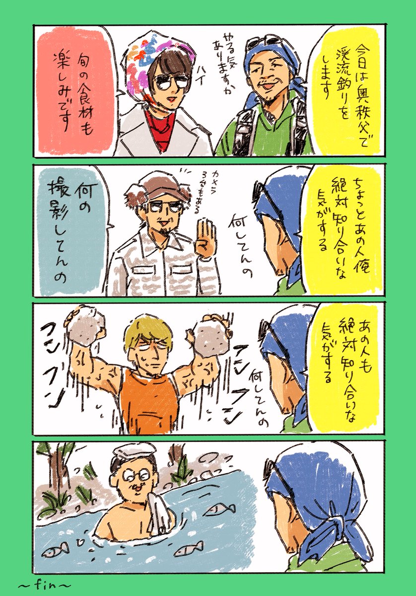 花金ナイトビヨンドのおもいで 