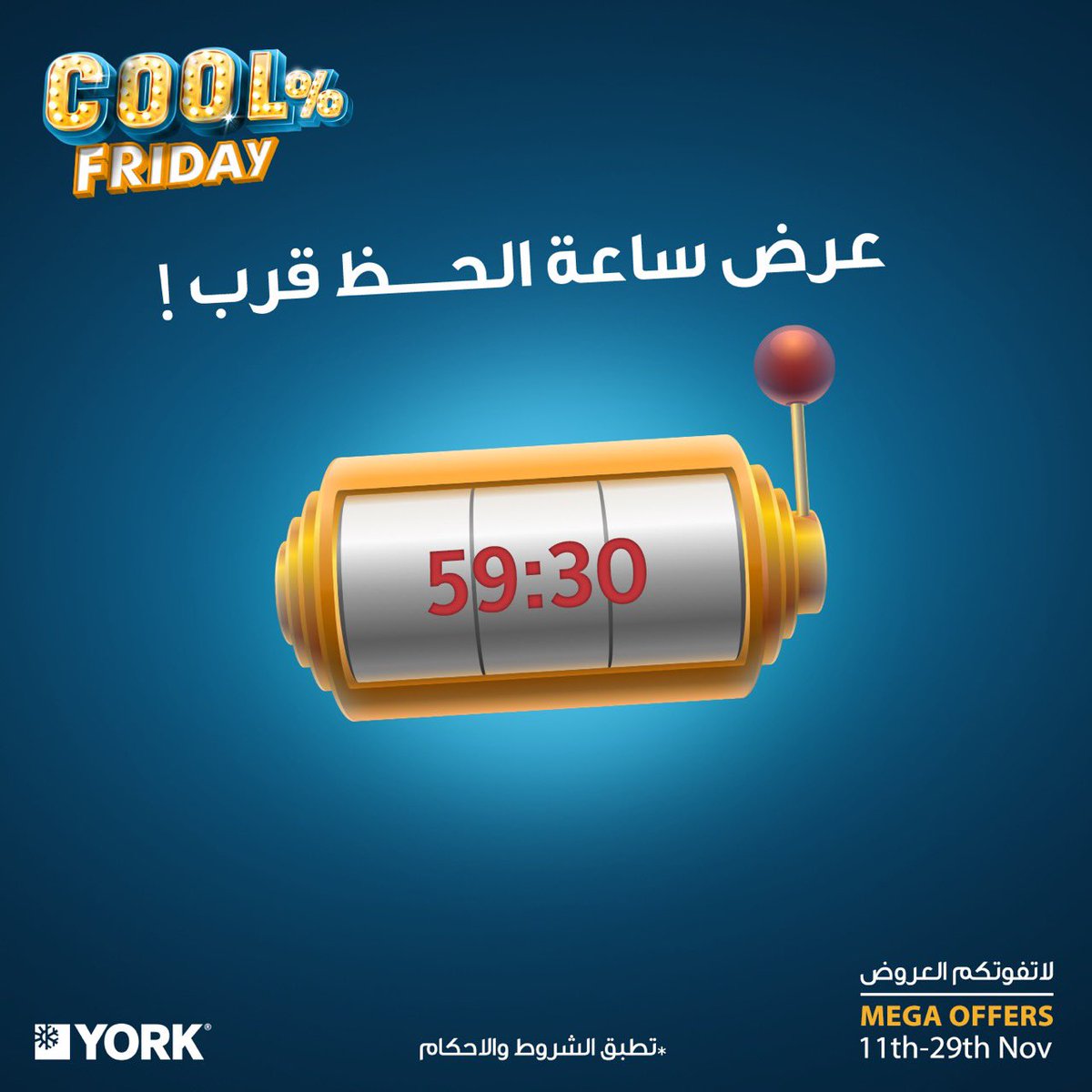 YORKksa's tweet photo. وصلنا للحظة المنتظرة!😍
متحمسين؟! 🤩
#جوك_توفير #يورك #CoolFriday https://t.co/bBs5rBqyRu