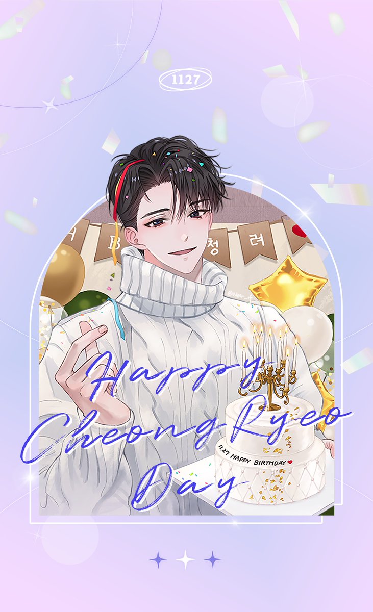 VTIC_letiworld's tweet photo. 🎆#HappyCHRDay_1127🎆

11월 27일!
브이틱의 리더, 청려의 생일을 축하합니다 🎉

#VTIC #CheongRyeo #브이틱 #청려 https://t.co/SAL3Rt7d0Q