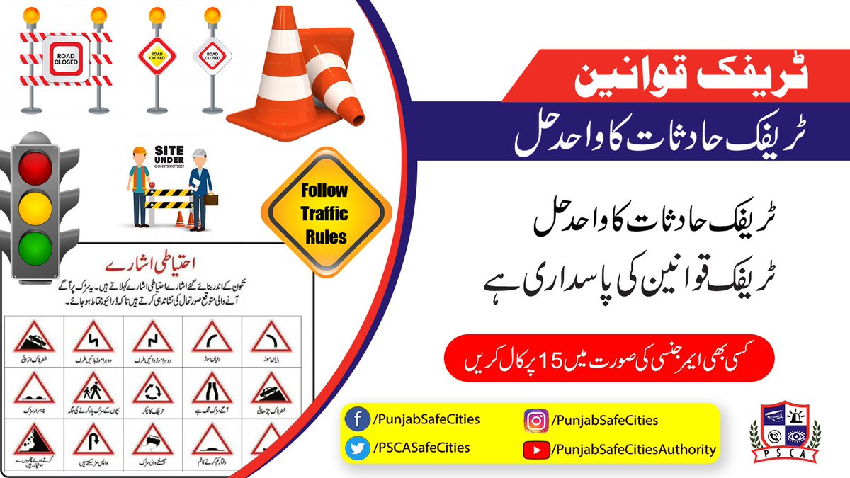 PhpFsd's tweet photo. Obey traffic rule to stay safe. Life is precious.
#PHP #RegionFaisalabad #SSP #MirzaAnjumKamal #PRO #HelpLine1124 #AwarenessCampaign @PunjabPhp https://t.co/BdqoBNyHP2