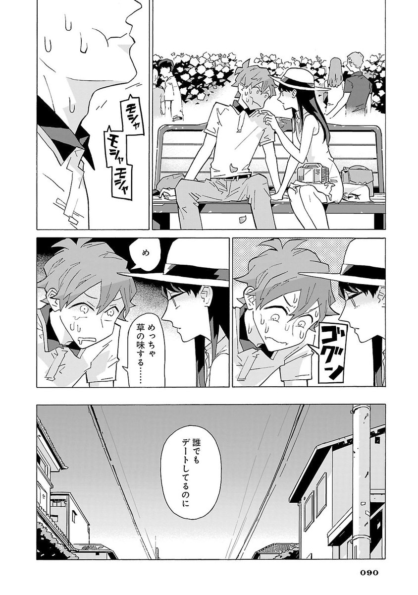 美しいものしか食べない女の子(4/4) 