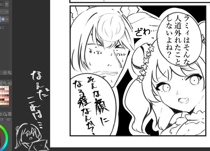 それと寿司ブレードねぽらぼの一コマ
なんだこれは 