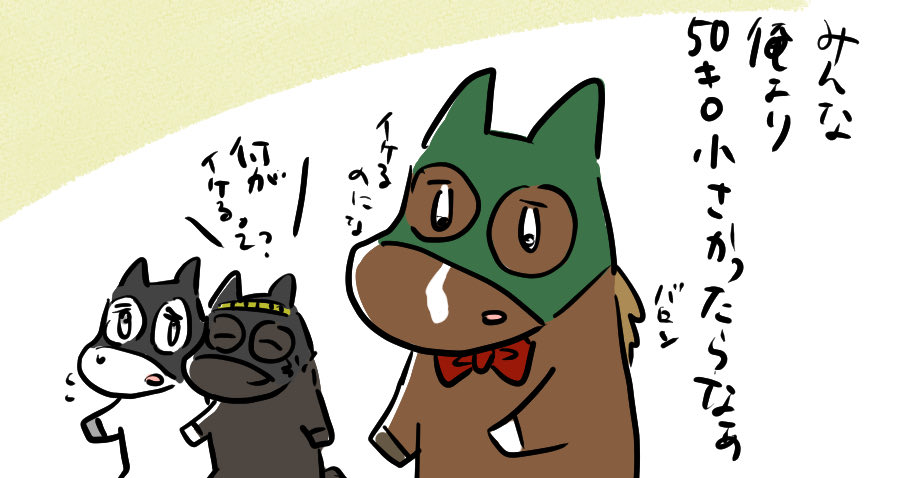 バロンくんのつぶやき(落書き) 