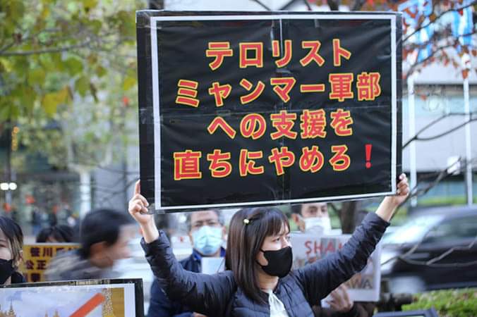 miN13700's tweet photo. Burmese in Japan and Japanese nationals staged a protest against Mr Sasakawa, chairman of the Nippon Foundation who met with the terrorist coup leader, in front of his office in Chiyoda, Tokyo on November 25.

#EndImpunity_EndVAW
#Nov26Coup
#WhatsHappeningInMyanmar https://t.co/UgYqzc8mog