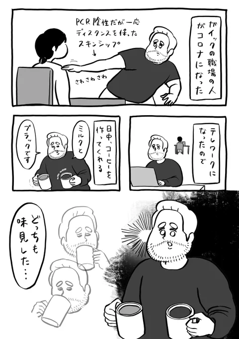 コロナコーヒー

#漫画が読めるハッシュタグ 