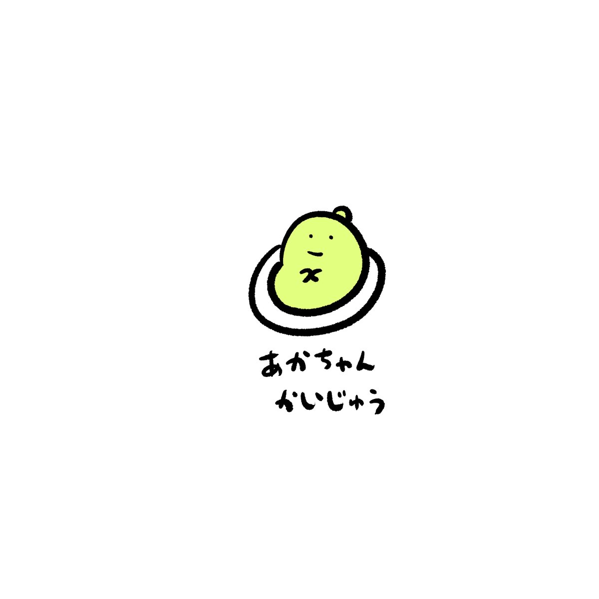 今日の怪獣 