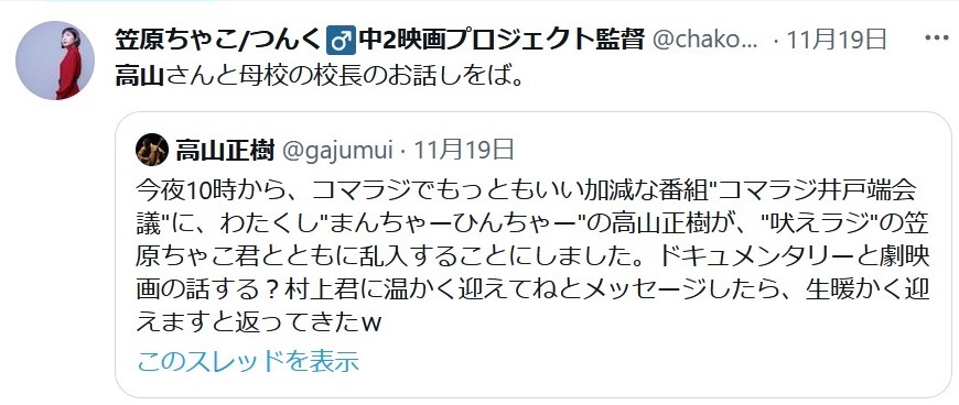 学長
