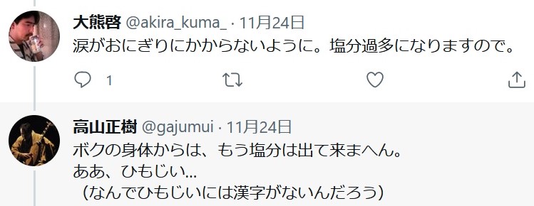 ひもじい