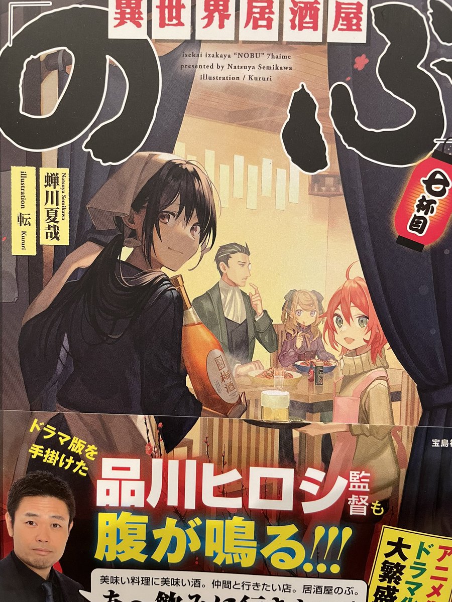 異世界居酒屋 古都アイテーリアの居酒屋のぶ ドラマ 最新情報まとめ みんなの評価 レビューが見れる ナウティスモーション 6ページ目