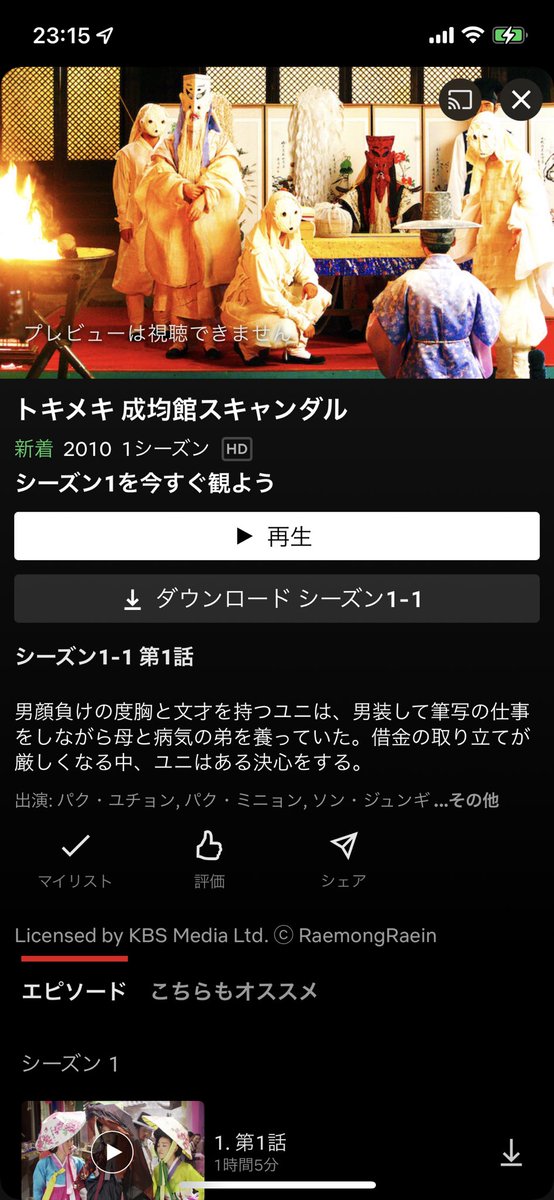 haru_7373's tweet photo. トキメキ成均館スキャンダルがある！
またコロ先輩に会える〜💕

#トキメキ成均館スキャンダル
#Netflix https://t.co/j6j16B8gLq