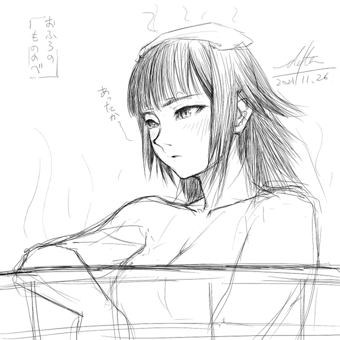 温泉でぐったりしたい落描きです。 