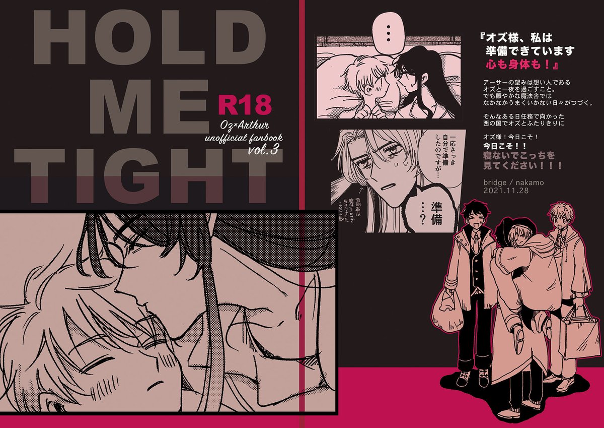 🙋‍♂️11/28 賢者マナ5西4つ39a
既刊と新刊があります全部オズアサです

新刊「HOLD ME TIGHT」ラブコメ
A5 / 32P / R18 / イベント価格400円
🧙‍♂️サンプル多めhttps://t.co/Aip3skNEJm
🧙‍♀️通販https://t.co/MQxdHlXuHq

既刊パラロイhttps://t.co/jve8Y3nTzn
既刊犬耳 https://t.co/pz6GQWhUvI 
