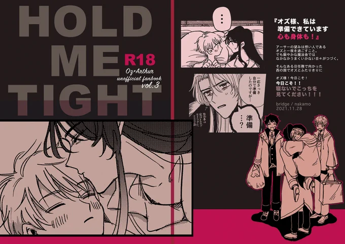🙋‍♂️11/28 賢者マナ5西4つ39a
既刊と新刊があります全部オズアサです

新刊「HOLD ME TIGHT」ラブコメ
A5 / 32P / R18 / イベント価格400円
🧙‍♂️サンプル多めhttps://t.co/Aip3skNEJm
🧙‍♀️通販https://t.co/MQxdHlXuHq

既刊パラロイhttps://t.co/jve8Y3nTzn
既刊犬耳 https://t.co/pz6GQWhUvI 