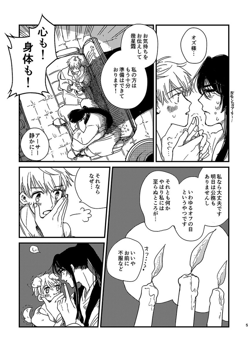 🙋‍♂️11/28 賢者マナ5西4つ39a
既刊と新刊があります全部オズアサです

新刊「HOLD ME TIGHT」ラブコメ
A5 / 32P / R18 / イベント価格400円
🧙‍♂️サンプル多めhttps://t.co/Aip3skNEJm
🧙‍♀️通販https://t.co/MQxdHlXuHq

既刊パラロイhttps://t.co/jve8Y3nTzn
既刊犬耳 https://t.co/pz6GQWhUvI 
