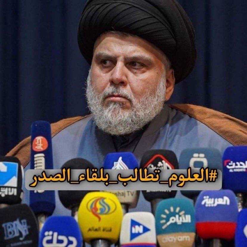AlShAeRy14's tweet photo. سيد مقتدى بدم ابوك الشهيد انصفنا #العلوم_تطالب_بلقاء_الصدر https://t.co/kuUZw3UPJ6